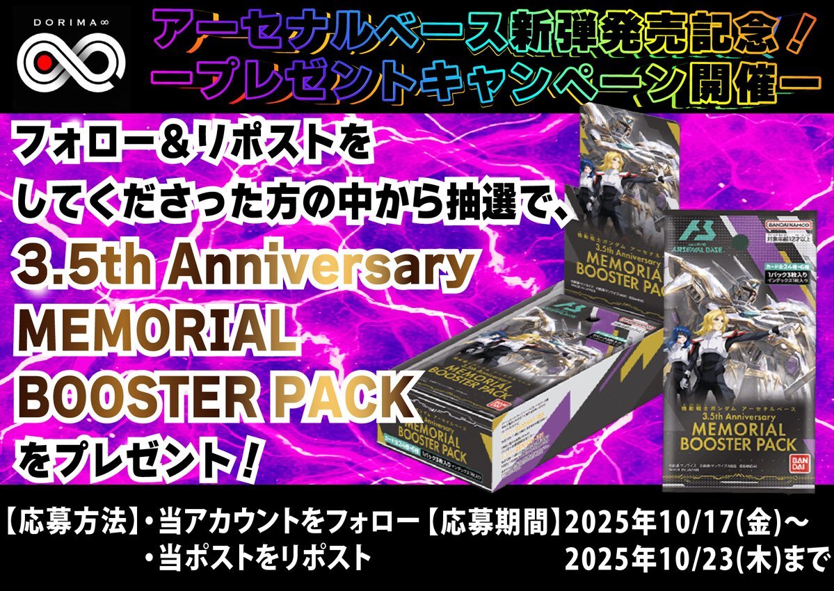 アーセナルベース 3.5」のYahoo!リアルタイム検索 - X（旧