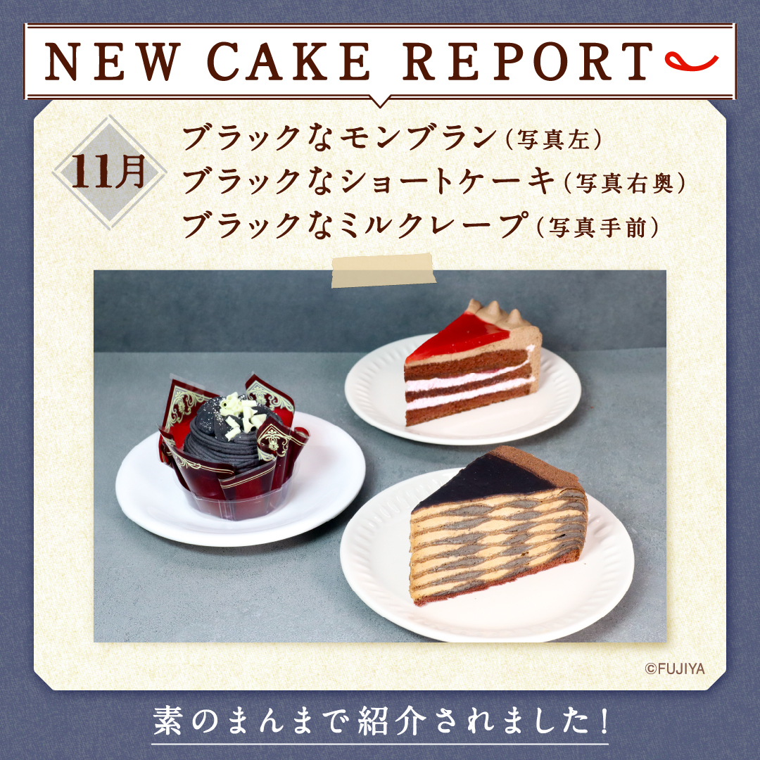 SnowMan阿部亮平の誕生日、不二家とコラボのラジオで祝福