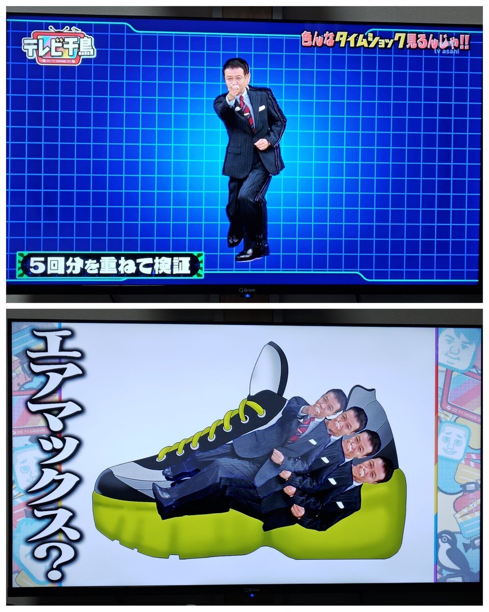 中山秀征の「タイムショック！」に千鳥ファン大爆笑！