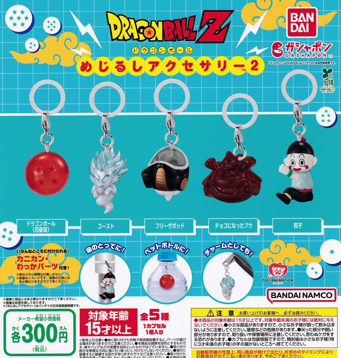 ドラゴンボール 完売」のYahoo!リアルタイム検索 - X（旧Twitter