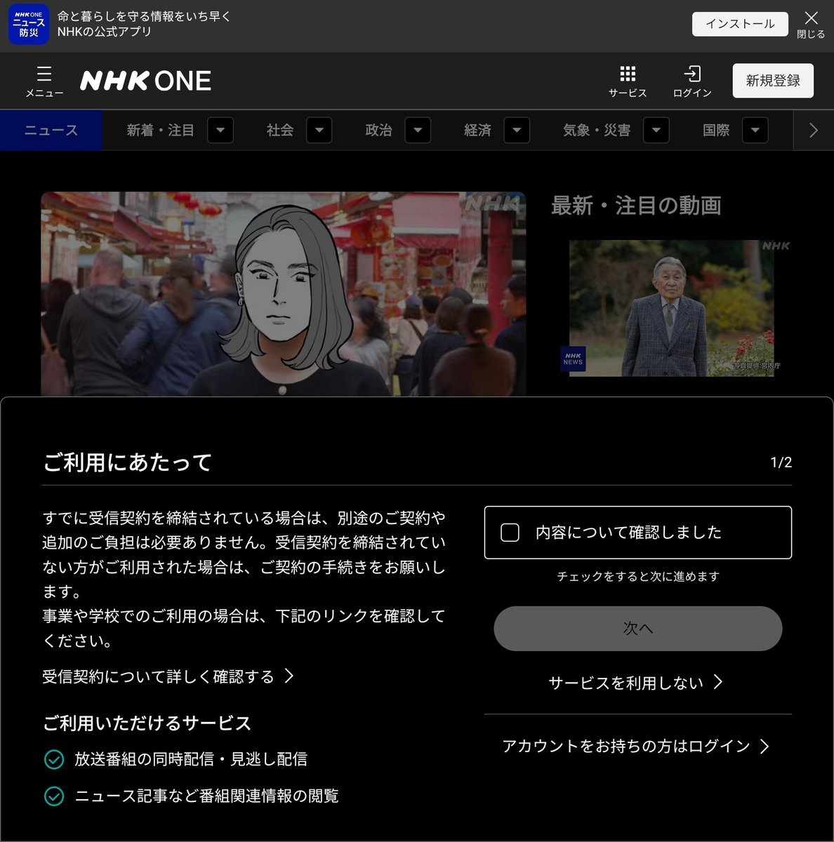 「悪者扱い」に関する意見がTwitterで相次ぐ