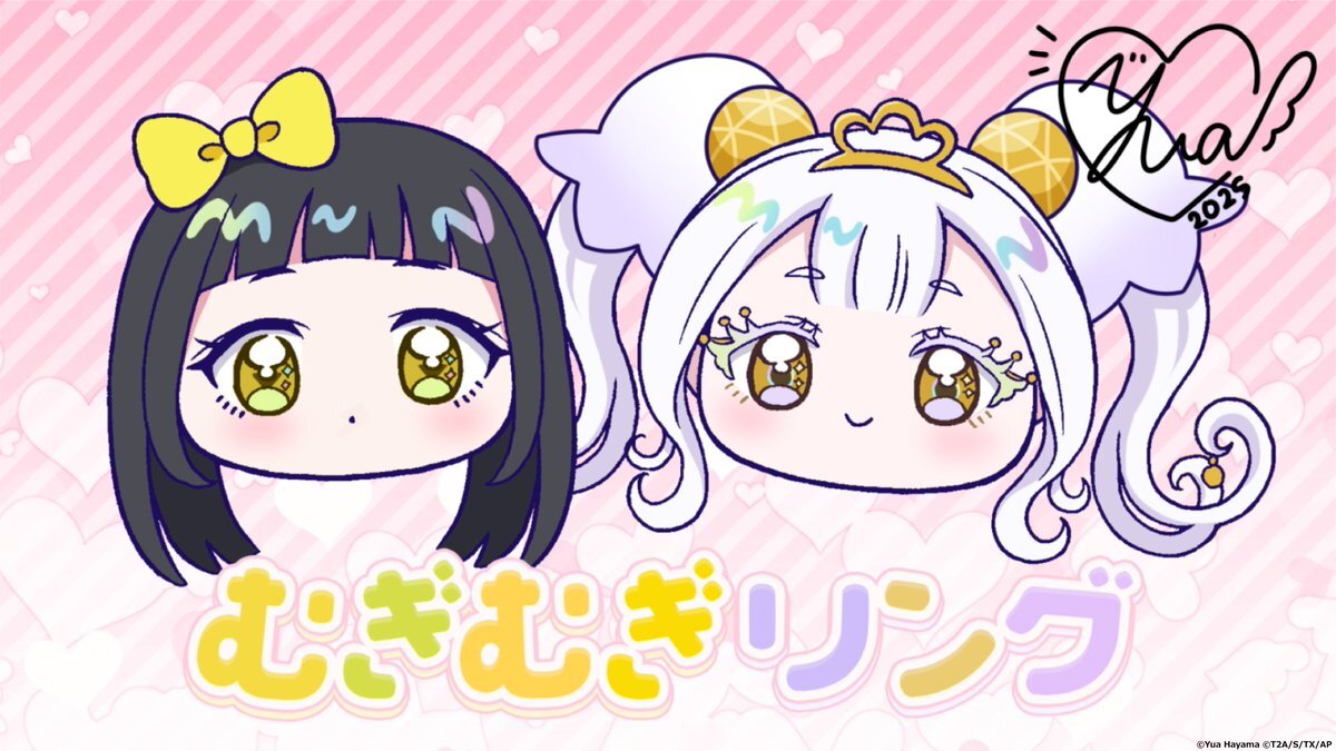 ひみつのアイプリ、リング姫の判断に注目が集まる！