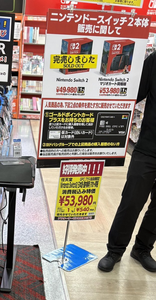 Switch2はヨドバシに売っているらしい、という喜びを表現した絵 ヨドバシSwitch2購入が激変！クレカなしでも買える店舗一覧
