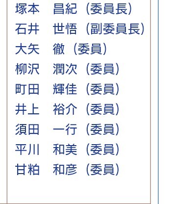 藤沢市議会、モスク建設請願陳情を否決　市民から反発の声