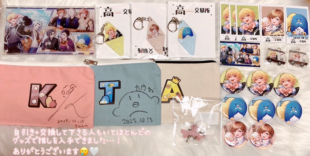 高田村交易所 高田村 バラ売り 人別 高田村交易所 ONLINE SHOP vol.6 – karel-shop