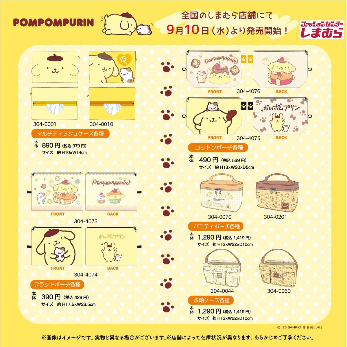 ポムポムプリン」のYahoo!リアルタイム検索 - X（旧Twitter）を