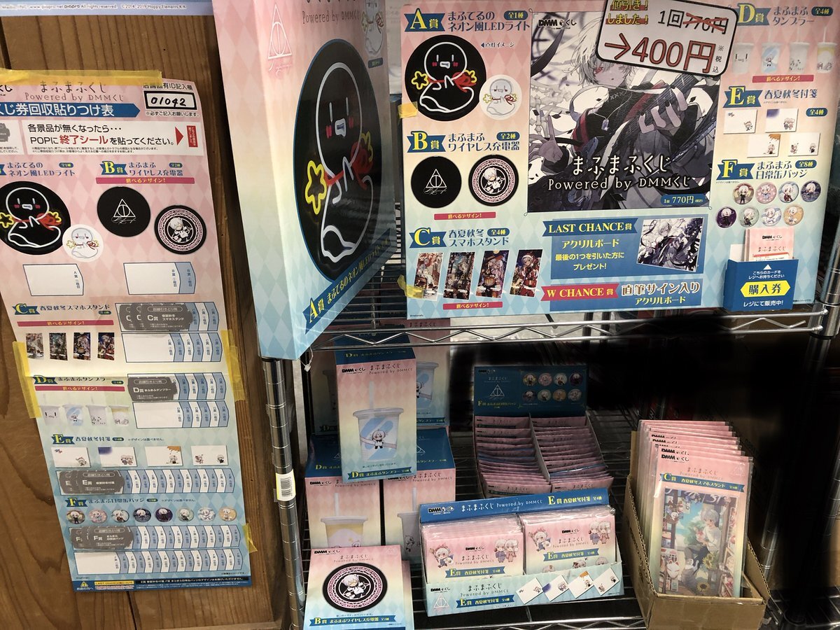 まふまふくじ　1ロット Lotus |まふまふくじ Powered by DMMくじ7月4日（金）より発売開始