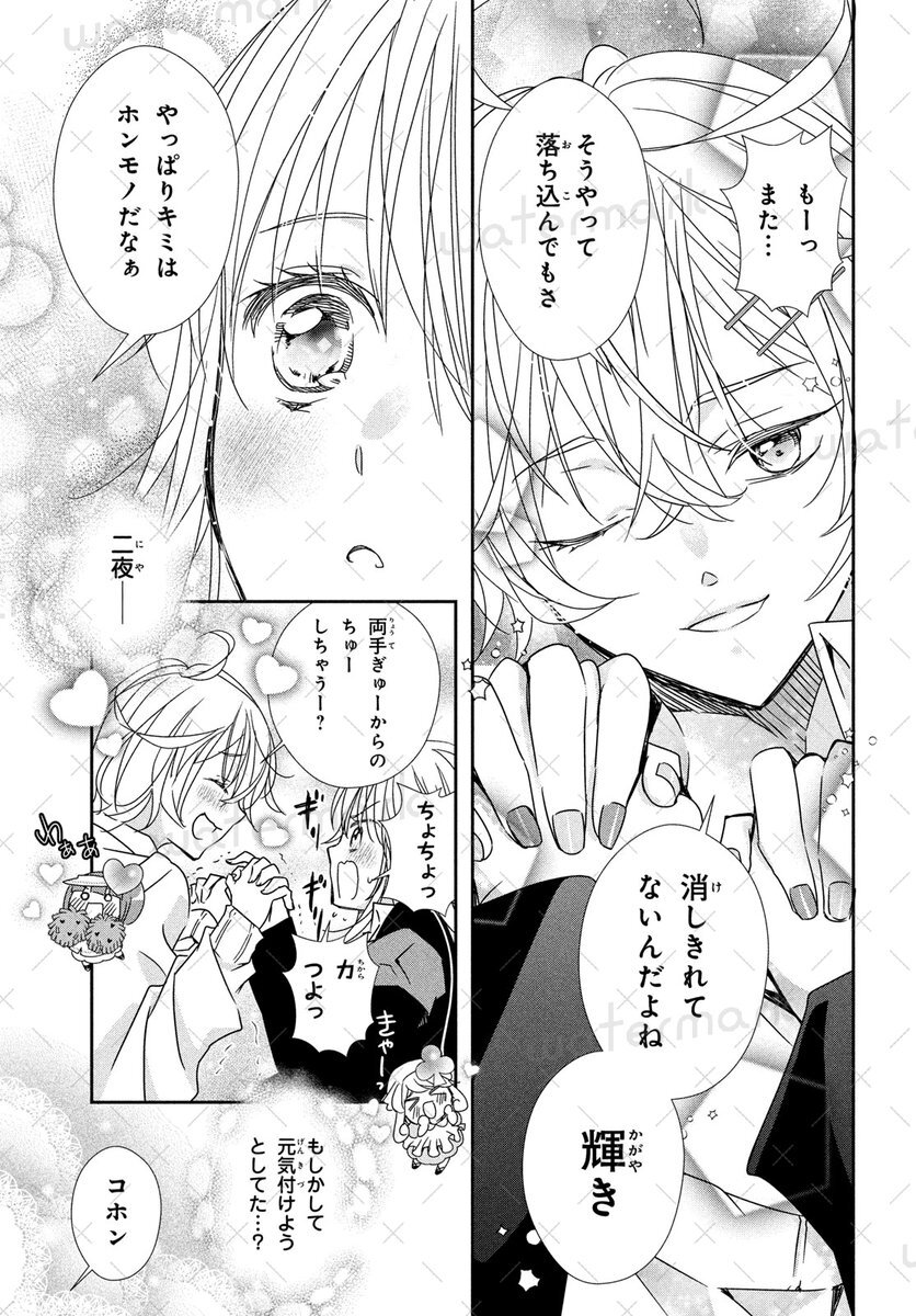 しゅごキャラジュエルジョーカー」のYahoo!リアルタイム検索 - X