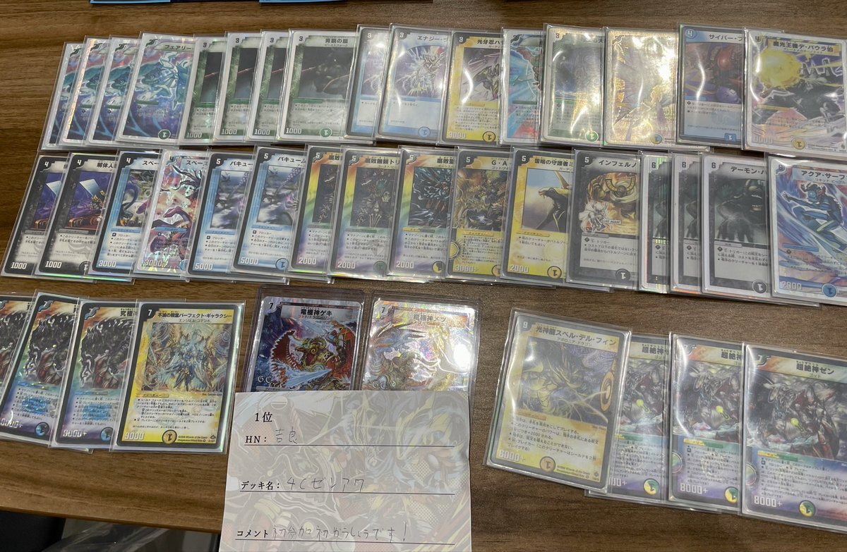 デュエマクラシック08 ロマネスクサイン デュエルマスターズ