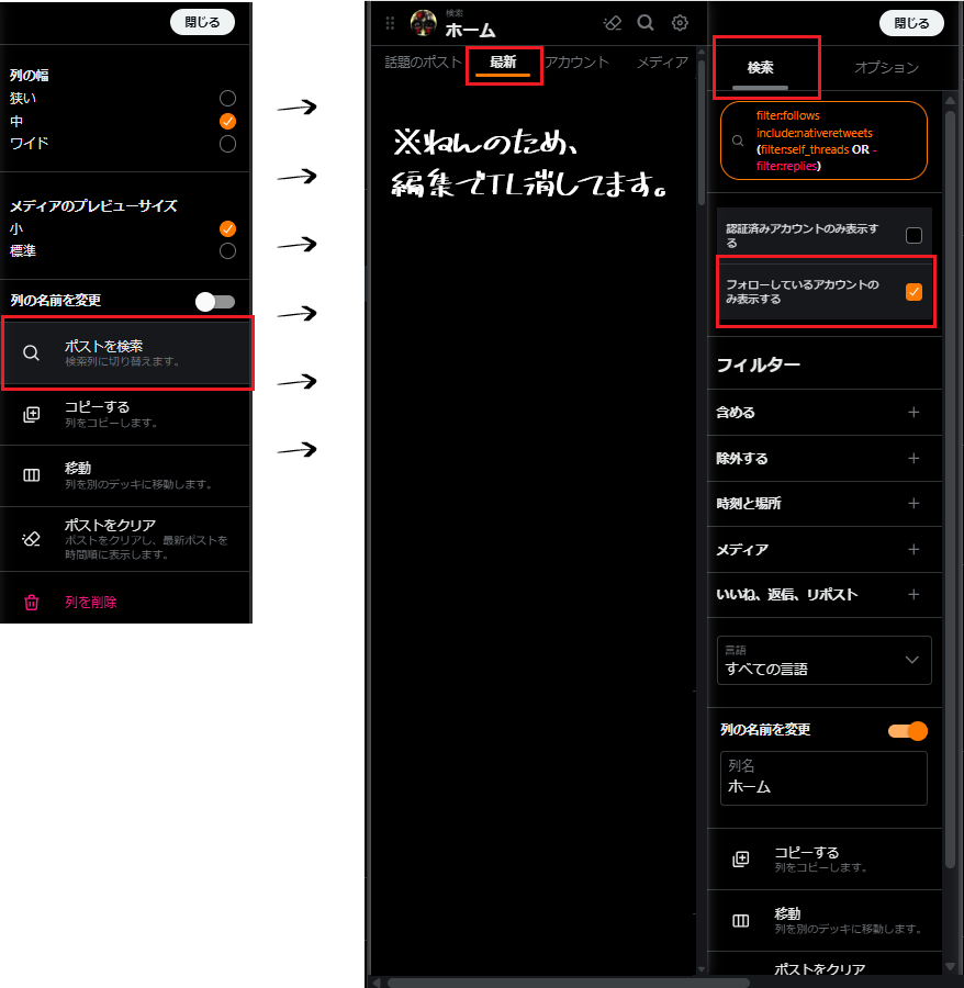 Xproのフォロー中タイムライン表示にバグ発生！ユーザー困惑