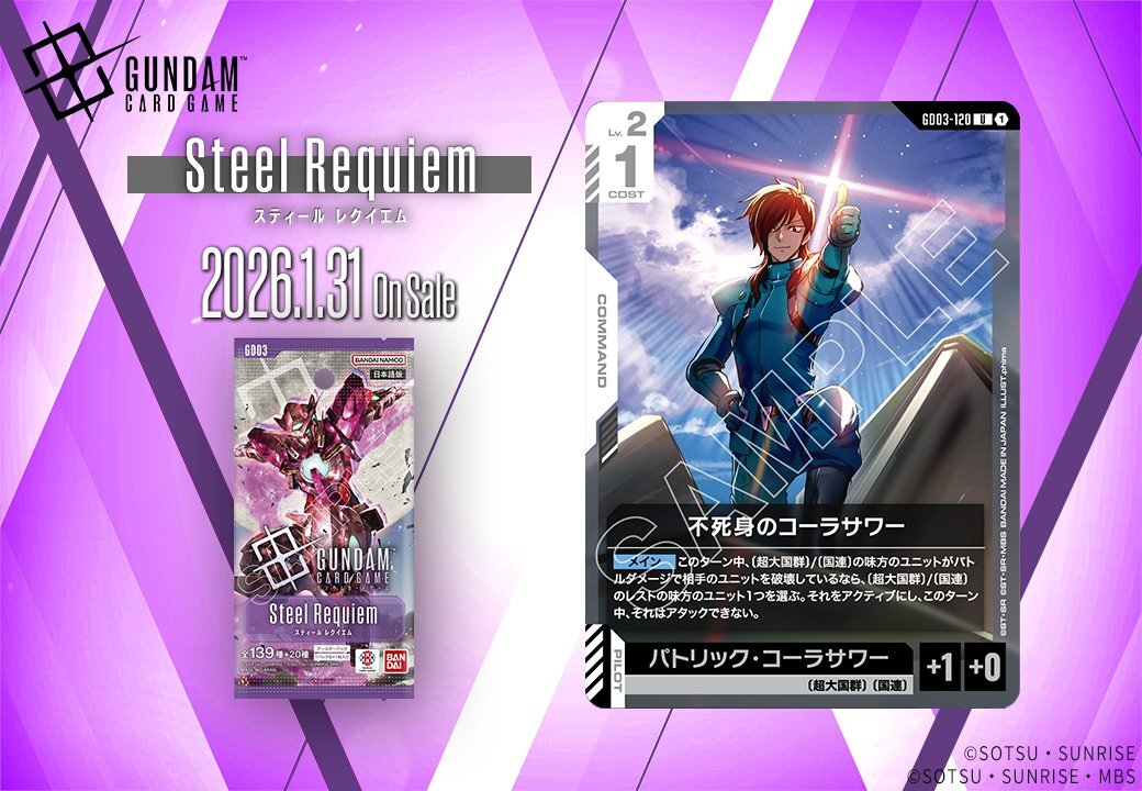 「不死身のコーラサワー」公開！ファンは「めちゃすこ」と歓喜