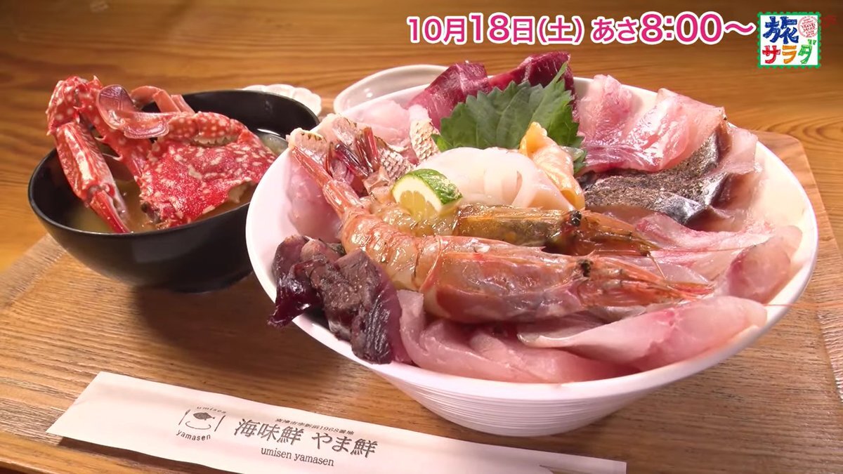 旅サラダ、大谷亮平＆濵田崇裕の旅に注目！