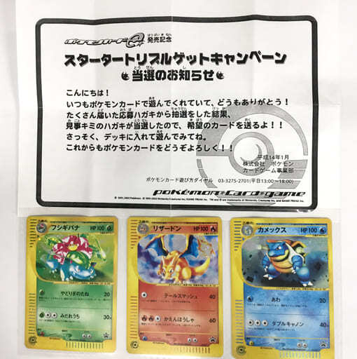 ポケモンカードゲーム のtwitter検索結果 Yahoo リアルタイム検索
