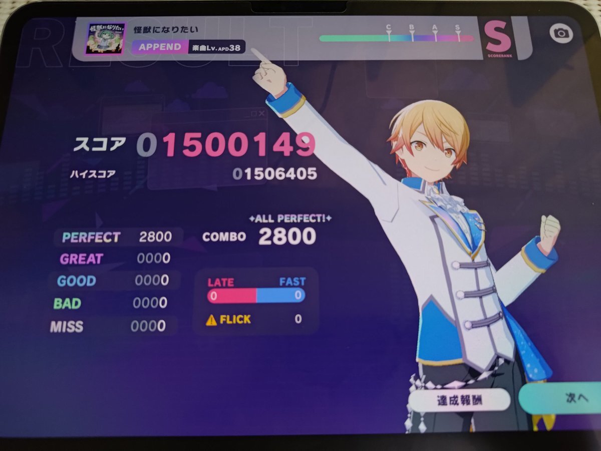 「怪獣になりたい」APPEND配信！ 挑戦者続出の超難度譜面