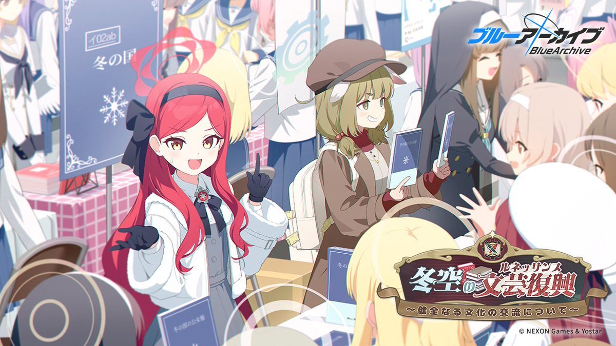 レッドウィンター、トリニティで文化交流？