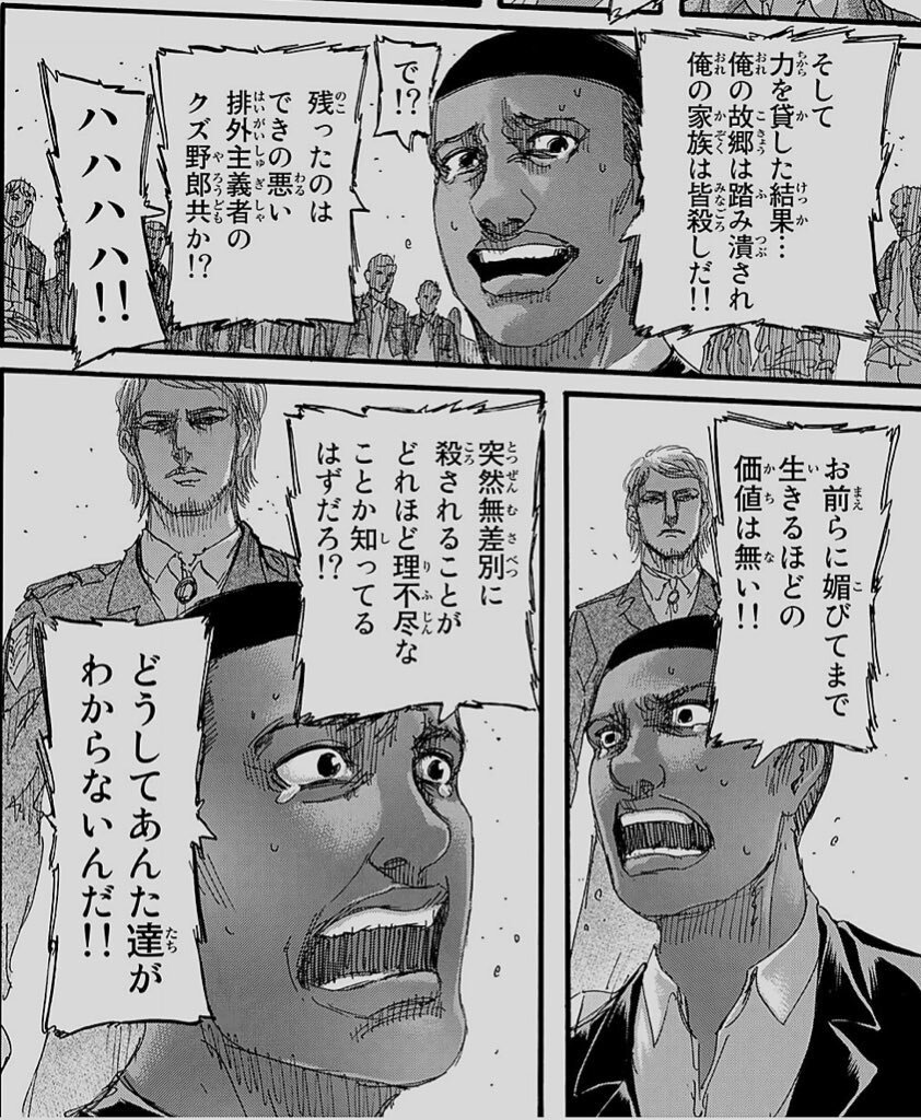 高市早苗氏、進撃の巨人引用で政治利用批判殺到