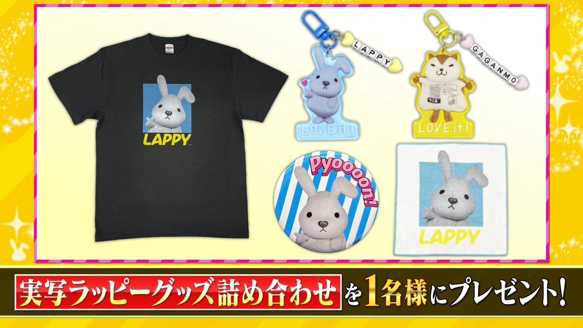 ラヴィット！で靴飛ばし大会開催！優勝チームは誰だ？