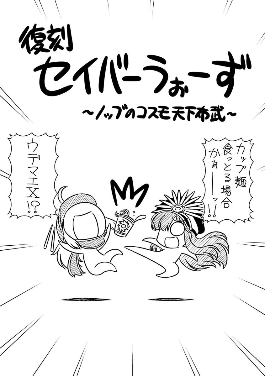 ぐだぐだエース 1 のtwitter検索結果 Yahoo リアルタイム検索