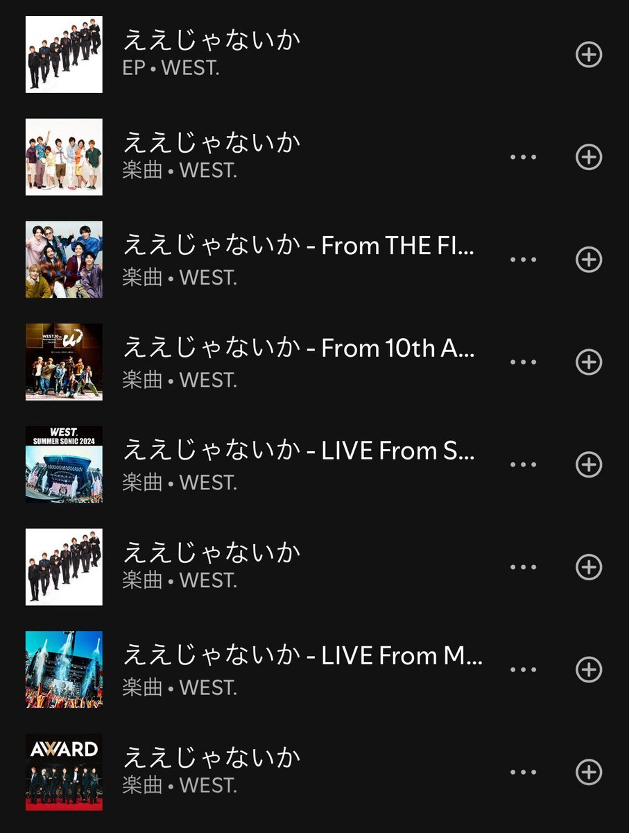 WEST.ライブ音源配信開始！ファン歓喜