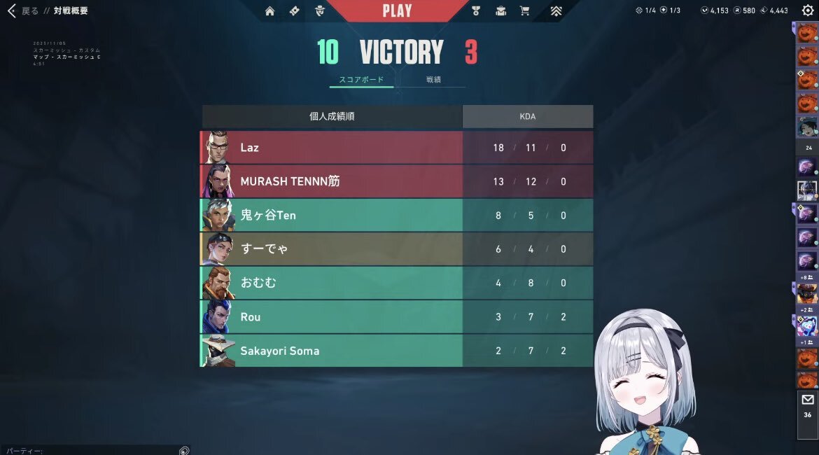 ずんデコチーム、練習配信で成長著しい！