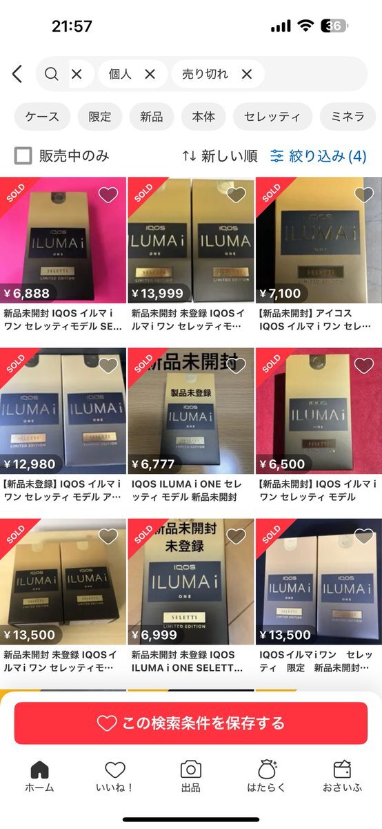 メルカリ 売れた」のYahoo!リアルタイム検索 - X（旧Twitter）を