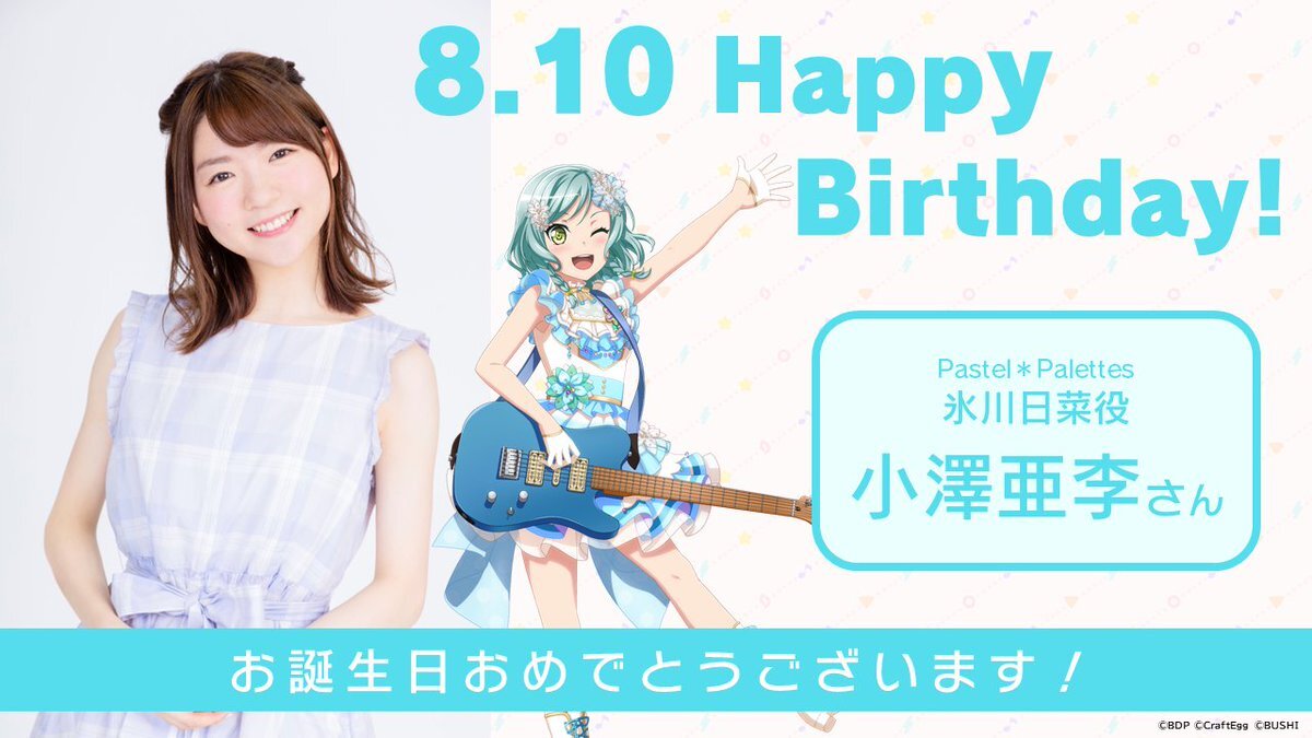 パスパレ のtwitter検索結果 Yahoo リアルタイム検索
