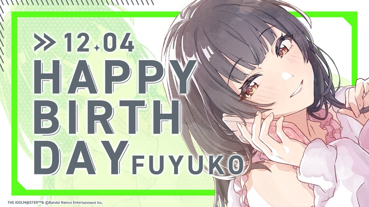 黛冬優子誕生日にファンから祝福の声多数！ゲーム内でもイベント開催