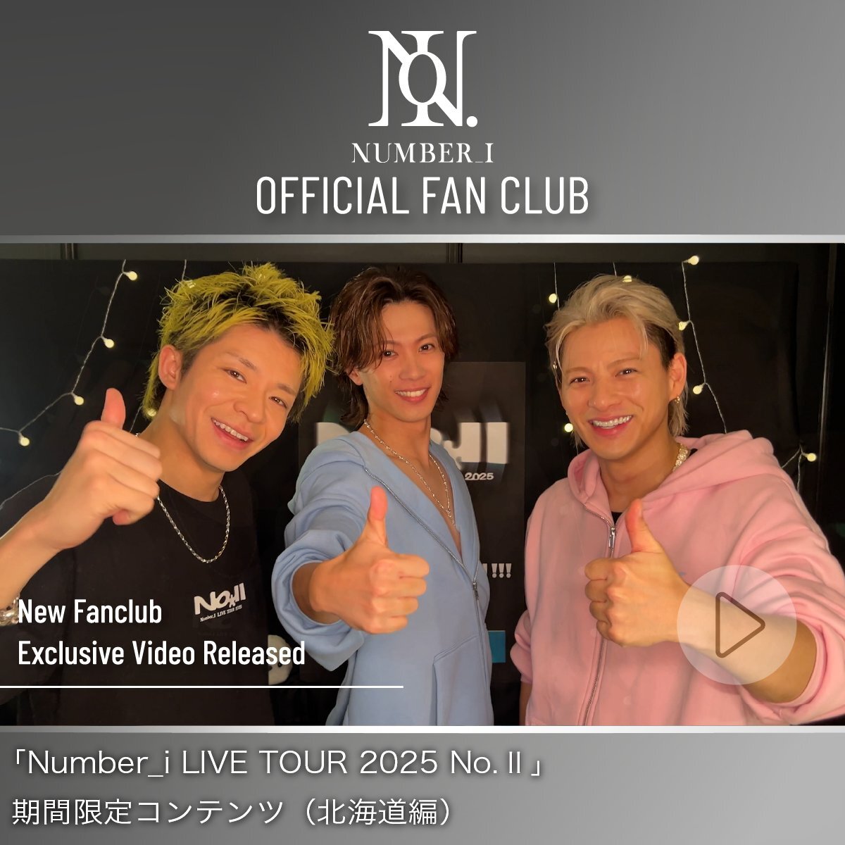 Number_i、北海道編コンテンツ公開！ファンは期待と不満の声