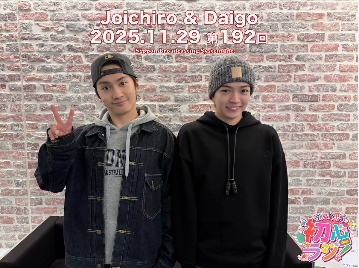 なにわ男子西畑大吾、MRI検査結果異常なし！ファン歓喜