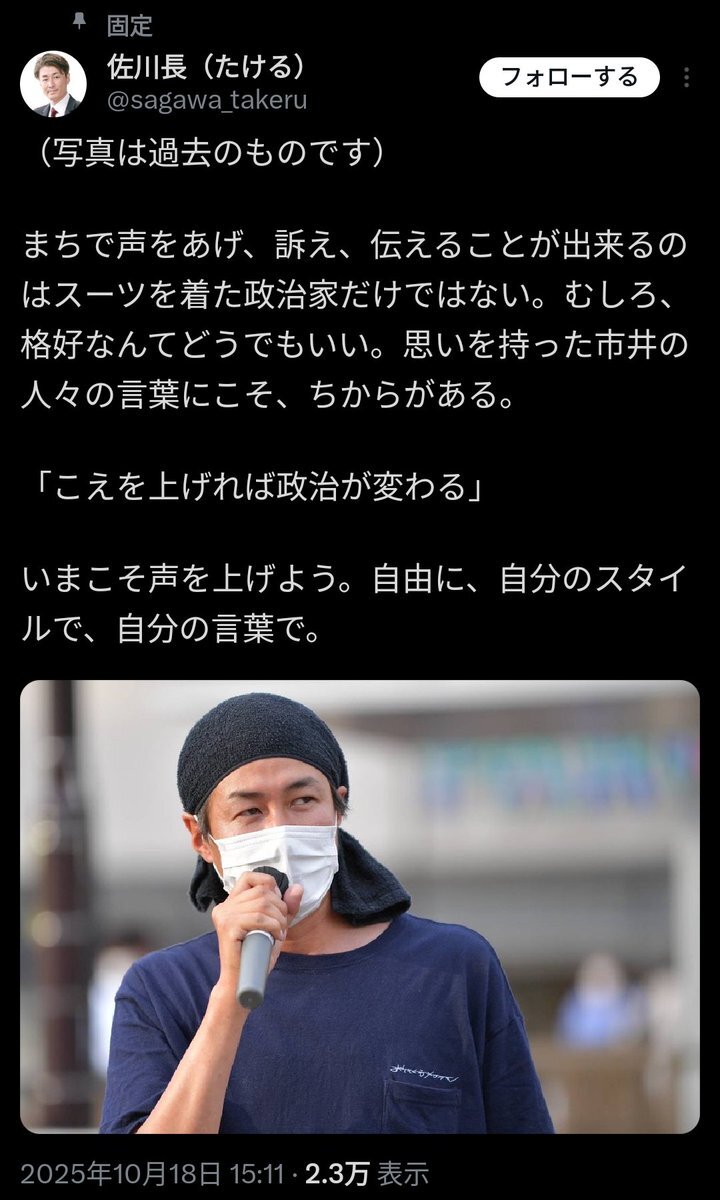 抗議の是非を巡る議論がTwitter上で活発に