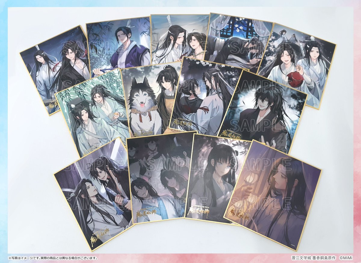 魔道祖師　完結記念展　クリアカードコレクション全種 魔道祖師 完結記念展 クリアカードコレクション全種 魔道祖師