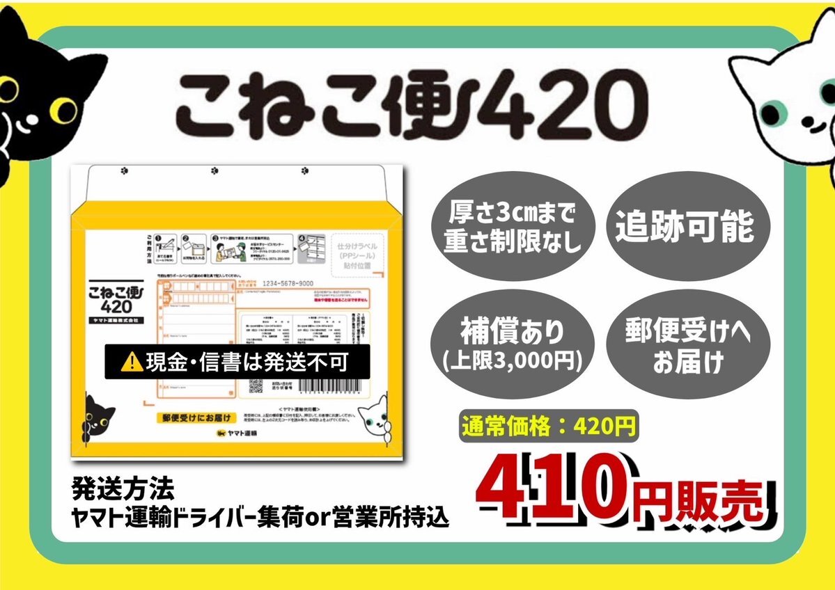 こねこ便420」のYahoo!リアルタイム検索 - X（旧Twitter）を