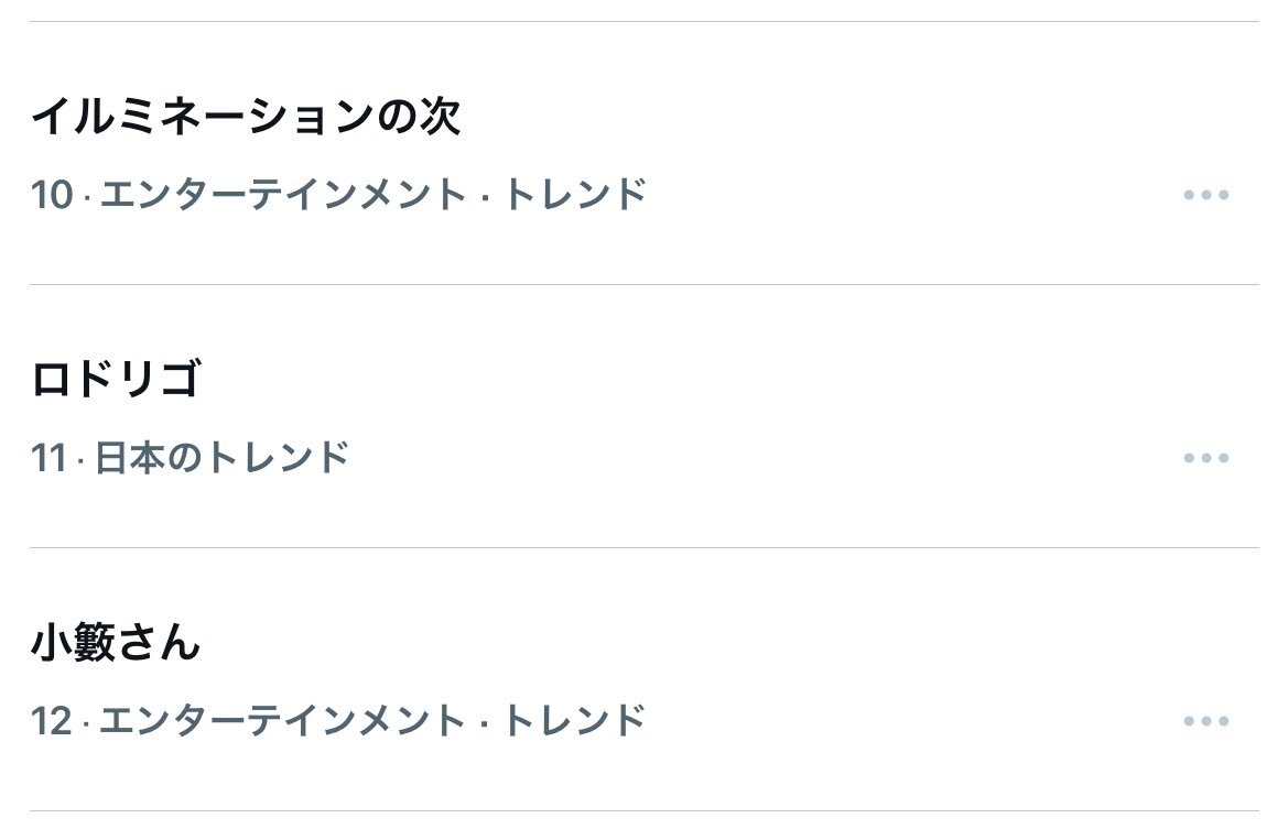 篠塚大輝、小籔千豊からのメッセージに感動したファン続出！