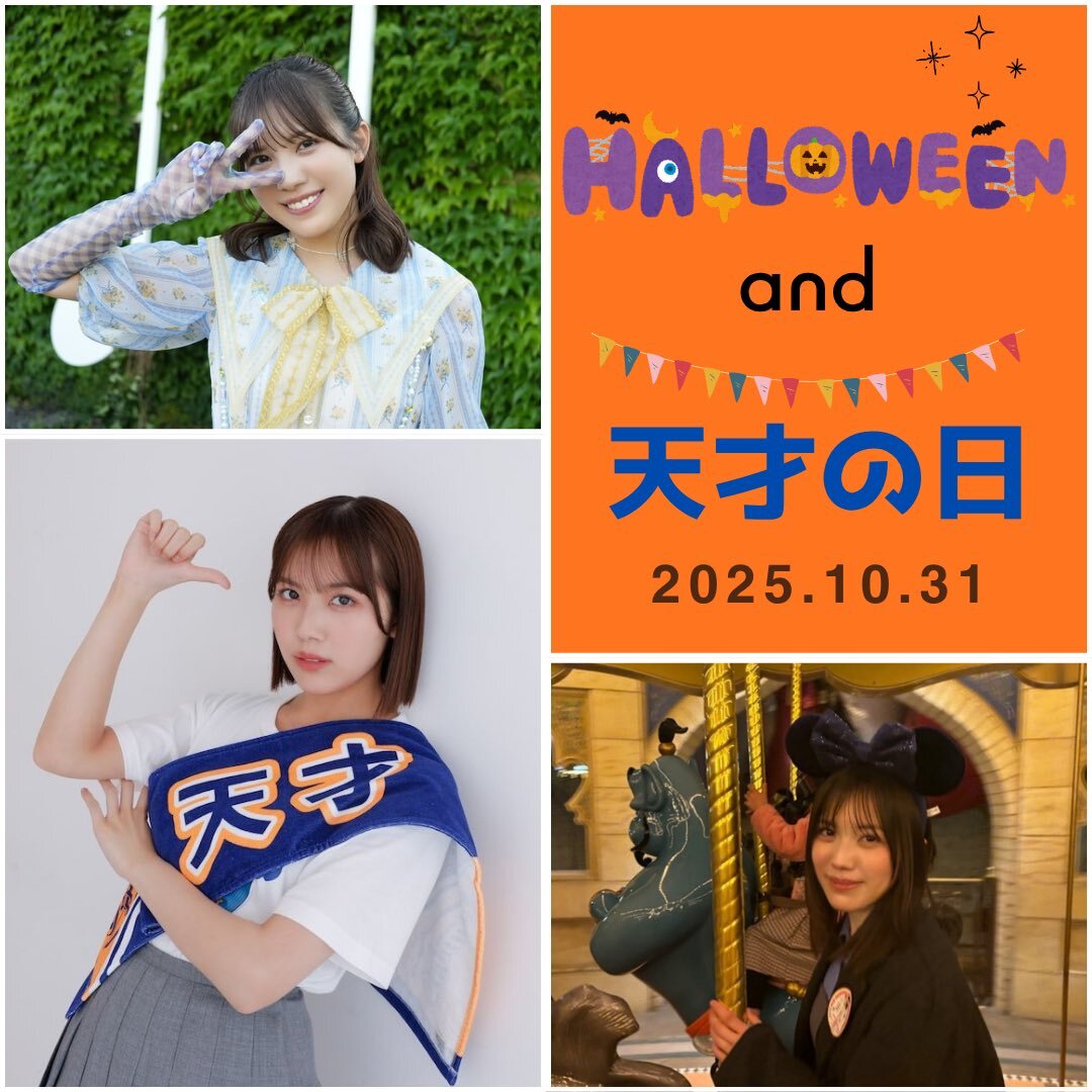 日向坂46の新曲「ハロウィンのカボチャが割れた2025」が話題に？