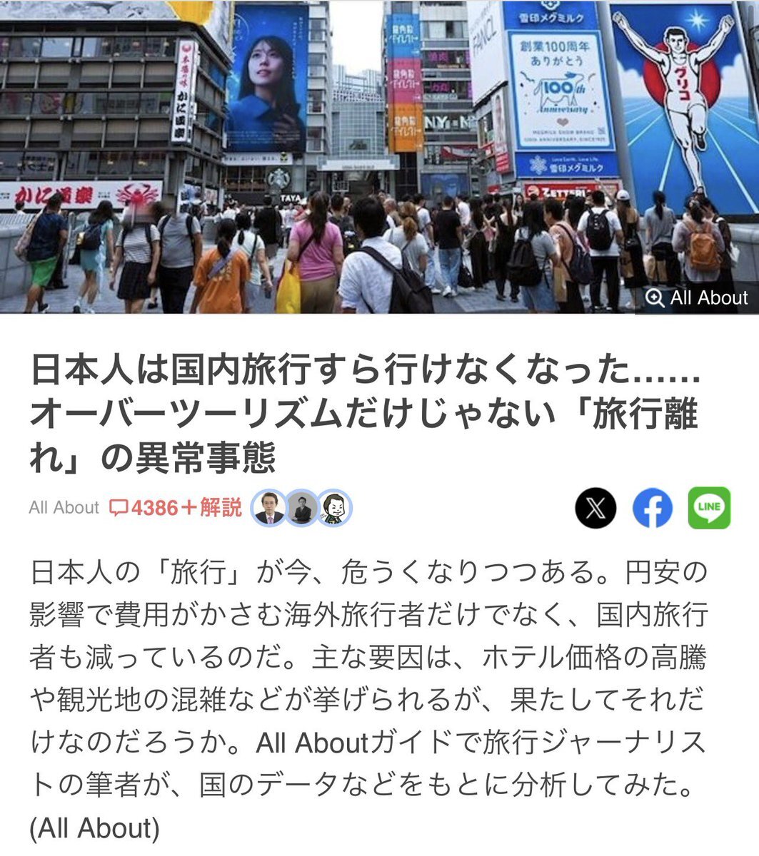 日本人の国内旅行離れ：高騰する費用と観光地の混雑が原因か