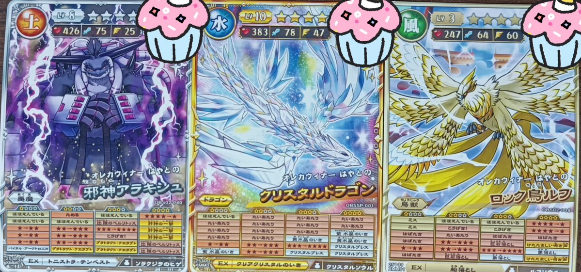 オレカ 確認 モンスター烈伝オレカバトル (@oreca573) / X