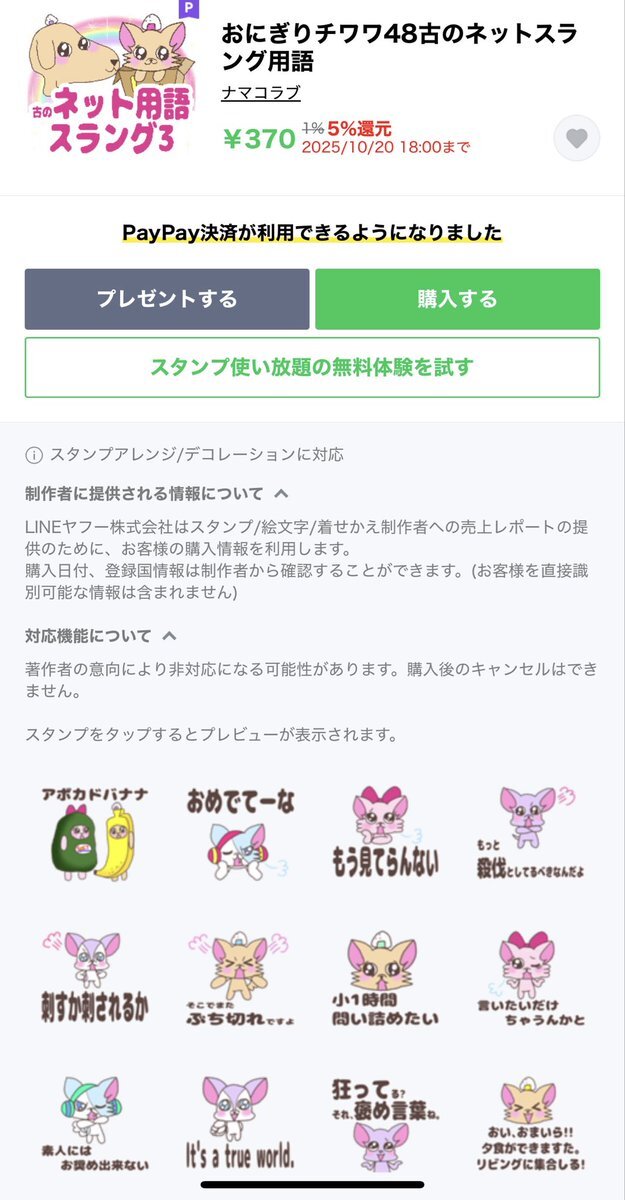 吉野家コピペ、24年経っても話題に？