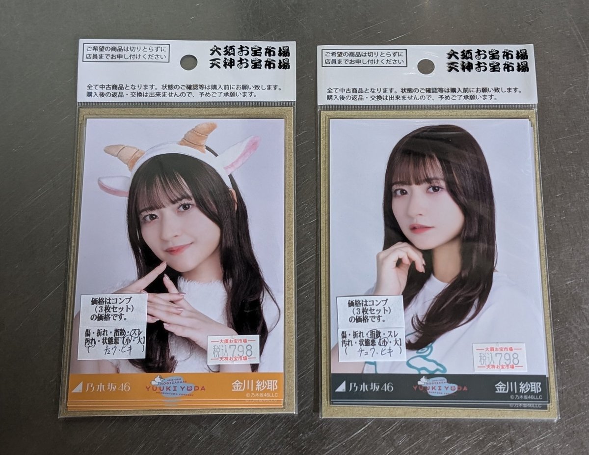 金川紗耶　エロ 金川紗耶」のYahoo!リアルタイム検索 - X（旧Twitter）をリアルタイム検索