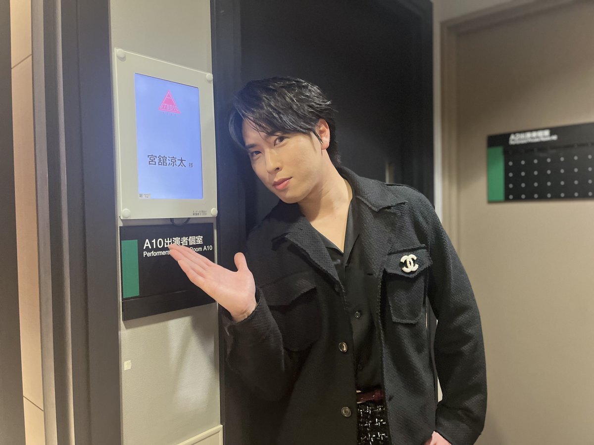 Snow Man宮舘涼太、A-Studio+でどんな素顔？
