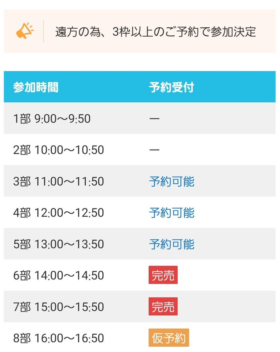 J.C.js援助交際 jc js」のYahoo!リアルタイム検索 - X（旧Twitter）をリアルタイム検索