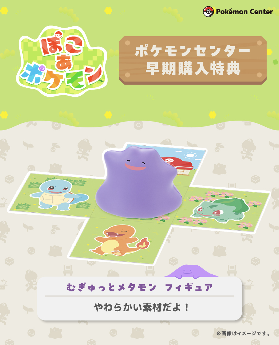 メタモン」のYahoo!リアルタイム検索 - X（旧Twitter）をリアルタイム検索