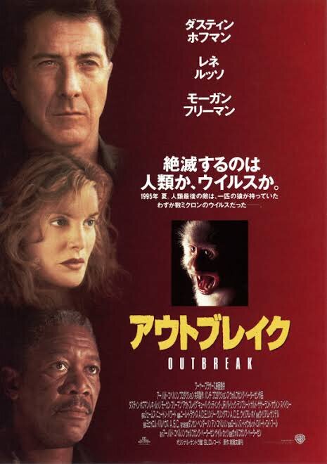 映画アウトブレイク のtwitter検索結果 Yahoo リアルタイム検索