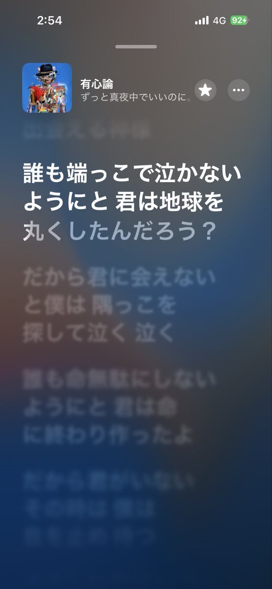 ACAね、新曲「有心論」で話題に