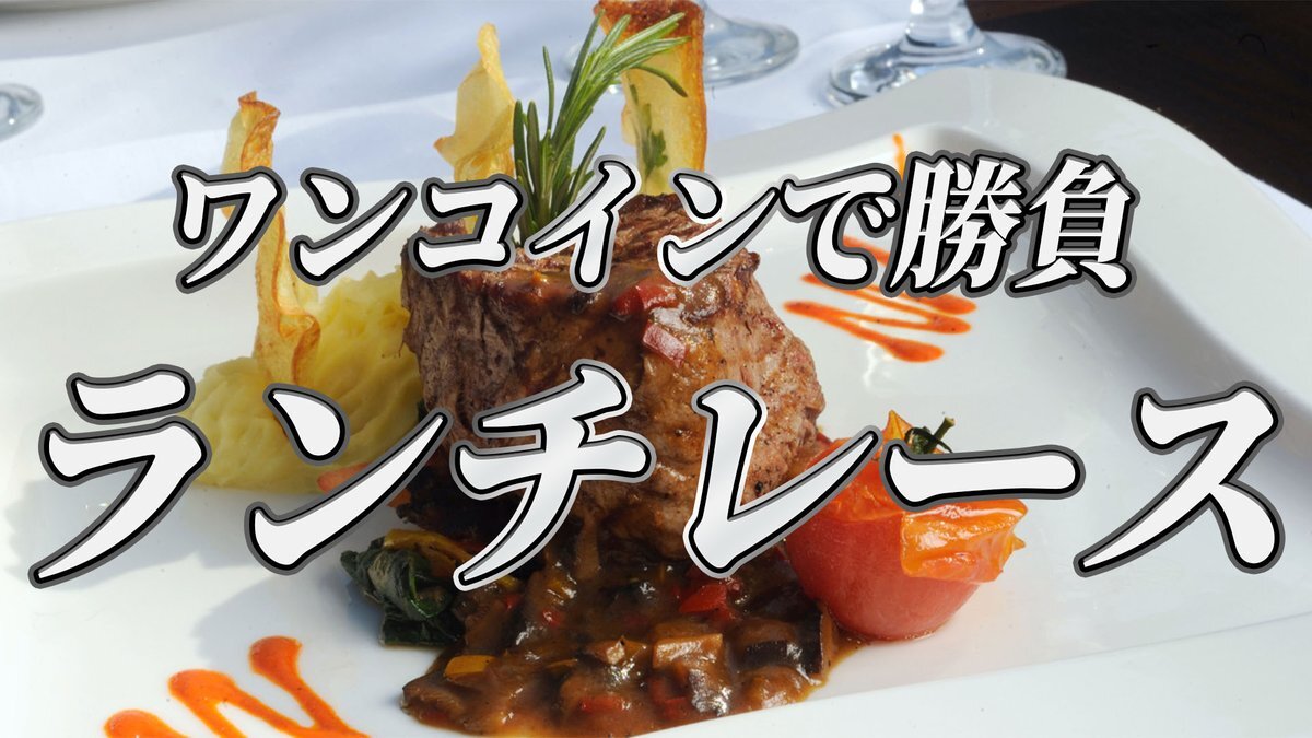 ロードガレリア、中京7Rで惜敗！ファンは「頑張ってる」と称賛