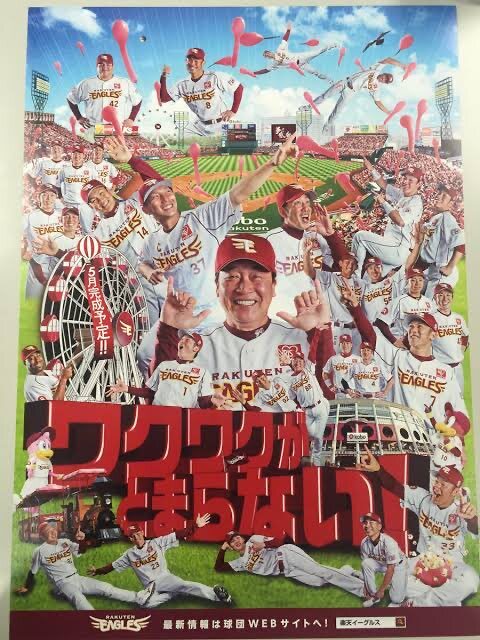 マエケン、楽天入団決定！ファンは歓喜と広島フロントへの批判