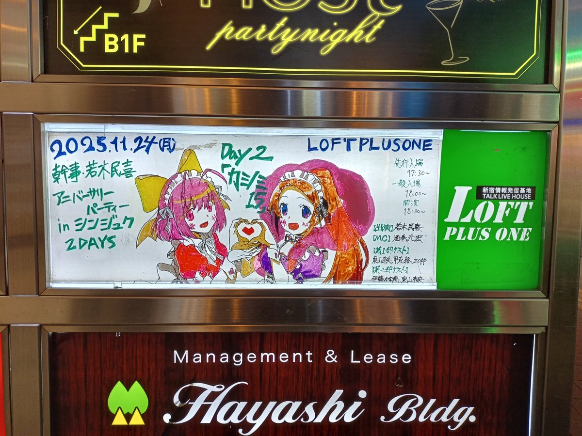 下野紘さん、神のみ15周年イベントでサプライズ登場！「ズートピア2」も話題に