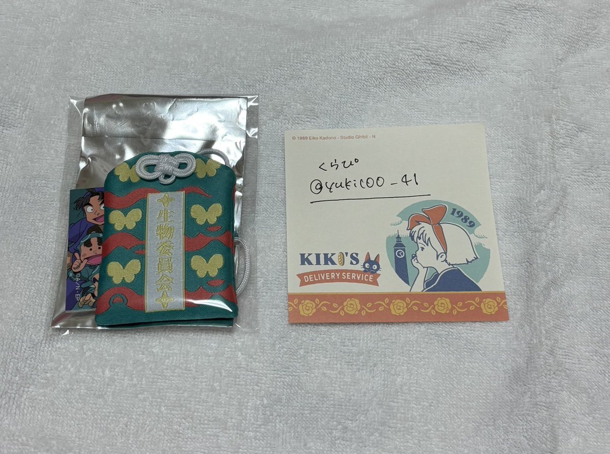 忍術学園診断で、あなたはどの生徒？ 