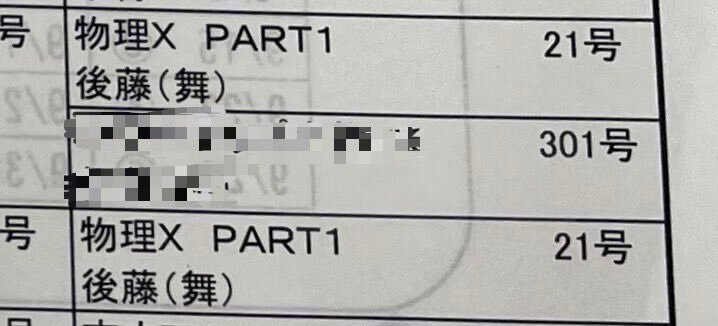 高井隼人」のYahoo!リアルタイム検索 - X（旧Twitter）を