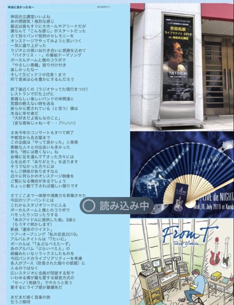 ※masa※ 吉田拓郎」に関連する話題のポスト - Yahoo!リアルタイム検索