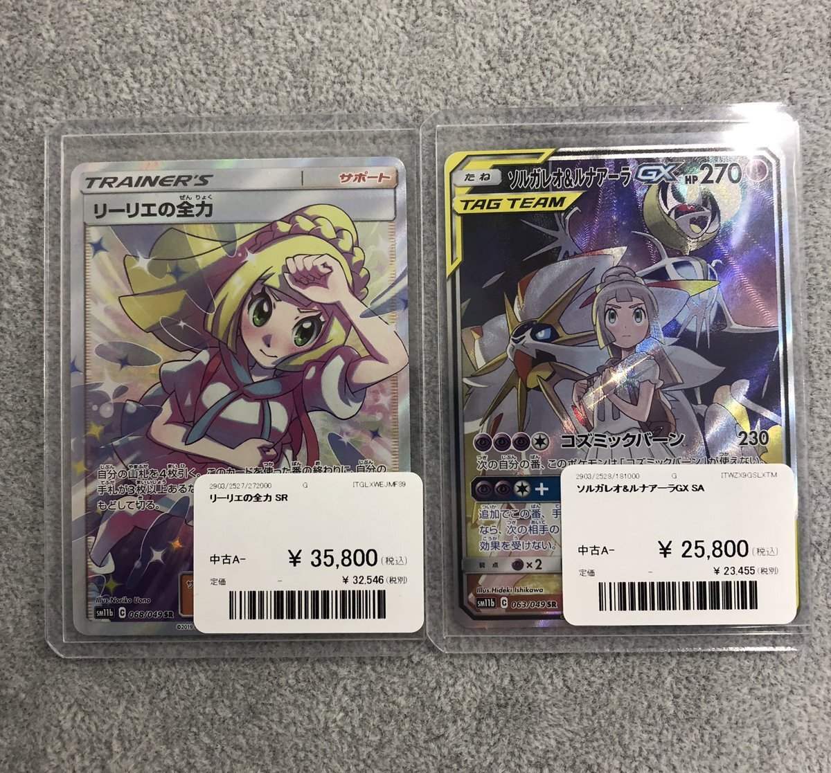 PSA10 リーリエ プロモカード ピッピ CHR ソルガレオ SA SR PSA10 リーリエ プロモカード ピッピ CHR ソルガレオ SA SR